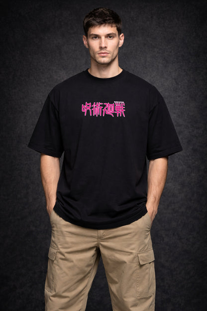 King of Curses – Midnight Black Oversized Men's T-Shirt